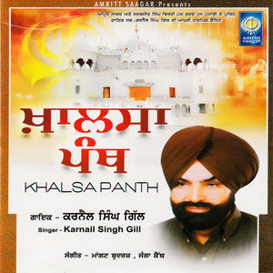Karnail Singh Gill - Eh Kine Kaid Kare