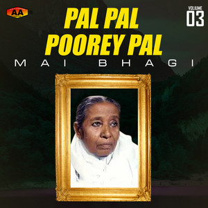 Mai Bhagi - Allah Muhabbat Ja Wata