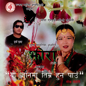 Maya Gurung, Durga Gurung, Sharmila Gurung & Srijana Birahi Thapa - Jhora
