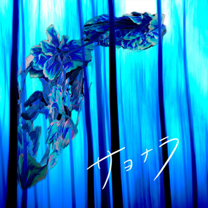 サヨナラ by stb, NEA