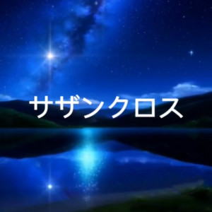 犬の子 - Single by S/ | Spotify