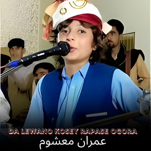 Imran Mashoom - Da Lewano Kosey Rapase Ogora
