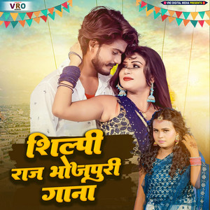 Chiraiya Ban Ke by Shilpi Raj
