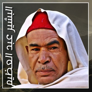 Bachir Abdeladhim - Ech Lazek