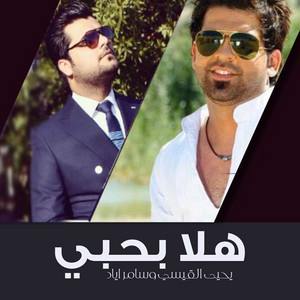 Yehia Al Qaisi & Samer Iad - Hala Bhobi