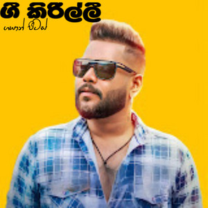 Gayan Pitas - Gee Kirilli