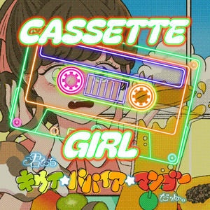 藤村 鼓乃美 | Spotify