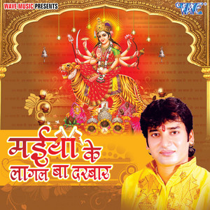 Praveen Samrat - Kaise Chunari Chadhai Ae Mai