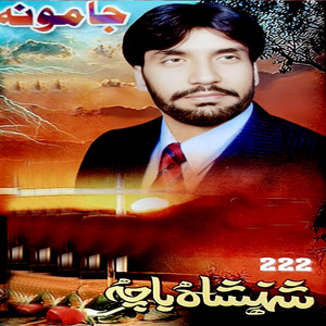 Shehensha Bacha - Da Yar Gham