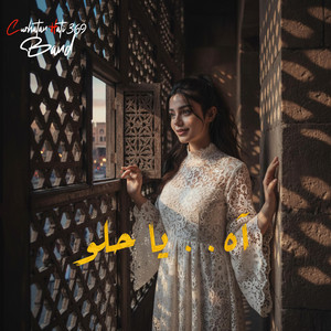 اه يا حلو by Curhatan Hati 369 Band
