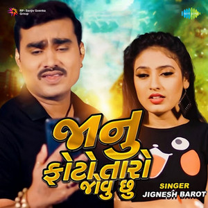 Janu Photo Taro Jovu Chhu by Jignesh Barot