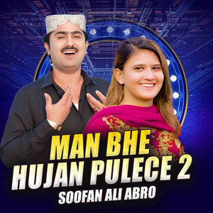 Soofan Ali Abro - Man Bhe Hujan Pulece 2