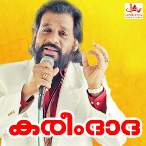 Kareem Dada (Original Motion Picture Soundtrack)