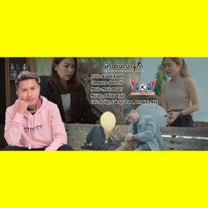 Karen Music - TEARS FOR YOU (feat. KAUNG KAUNG)