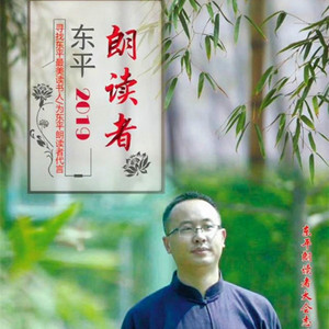 龙山吟 by 张定月