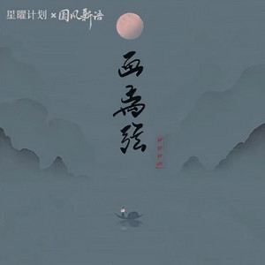 Kekekea - 画离弦 (DJ版)