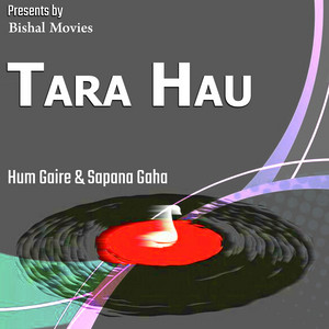 Hum Gaire & Sapana Gaha - Laganka Baja
