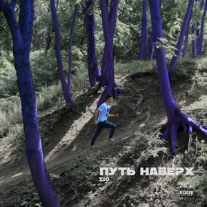 Вернёмся (feat. Anci)