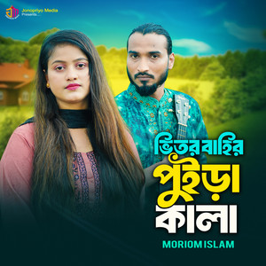 Moriom Islam - Vitor Bahir Puira Kala