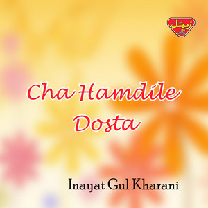 Inayat Gul Kharani - Kadi Kahe Mani