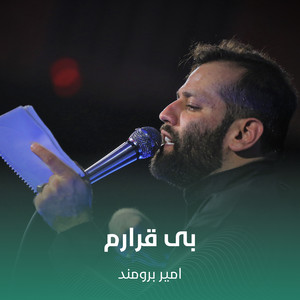بی قرارم by امیر برومند