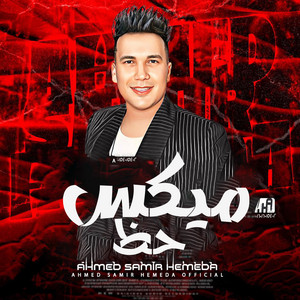 ميكس حظ by احمد سمير حميده