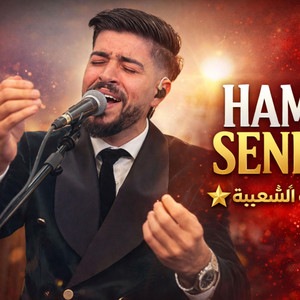 حمزة الصنهاجي الى كنتي تبغيني ila kanti tebghini by studio ghazi