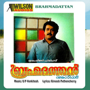 M. G. Sreekumar & Sujatha - Chellacheru