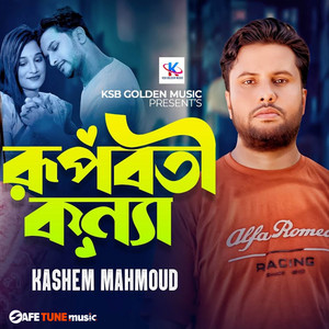 Kashem Mahmud - RUPOBOTI KONNA