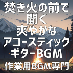 森のささやき