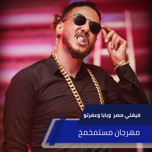بابا poster