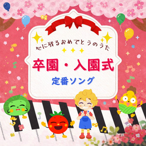 TONTONTOMATOCHAN [From 