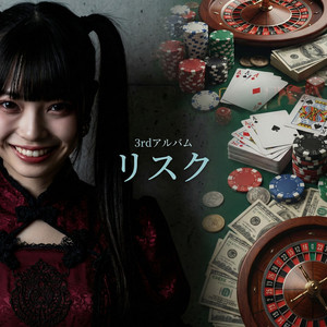 レター by REI=BAND
