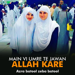 Zeba Batool - Main Vi Umre Te Jawan Allah Kare (Lofi-Mix) [feat. Azra Batool]