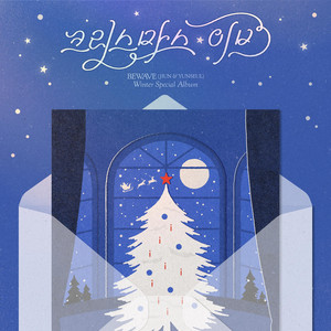 BEWAVE-JIUN&YUNSEUL - Christmas Eve