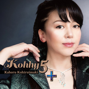 ☆希少 Kohhy(小比類巻かほる)/オー・マイ・フレンド ８センチCD Kohhy5 + - Album by Kahoru Kohiruimaki | Spotify