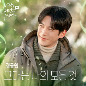 OPPA - song and lyrics by JD1 | Spotify