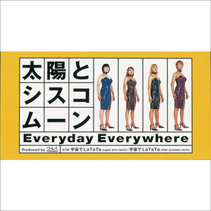 宇宙でLa Ta Ta - super afro remix by 太陽とシスコムーン, Ｔ＆Ｃボンバー