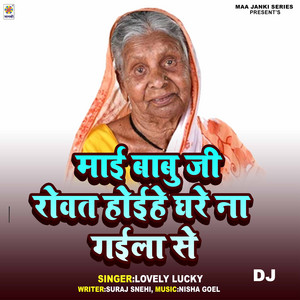 Lovely Lucky - Mai Babu Ji Rowat Hoihe Ghare Na Gaila Se DJ