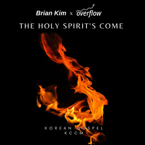 The Holy Spirit's Come by Brian Kim, OVERFLOW