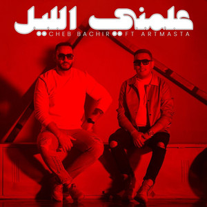 Cheb Bachir - Aallamni Ellil (feat. Artmasta)