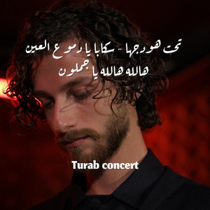 taht hawdejha (skaba ya dmou3 el 3ein) by Naim Fouani