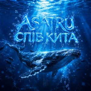 Asatru — Спів Кита