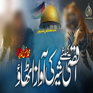 Muhammad Anas Nazeer - Aqsa Ke Liye Sher Ki Awaz Uthao