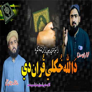 Muhammad Imran Madah - Mahboba Da Yu Arman (with Hafiz Muhammad Zeeshan Hanfi)