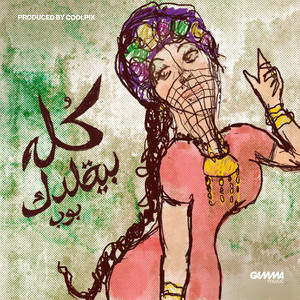 Ahmed Bahaa - Kolo Bey2aldek