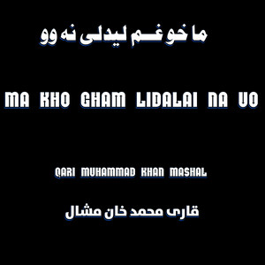 Qari Muhammad Khan Mashal - Nan Bya Mi Da Yav Ch