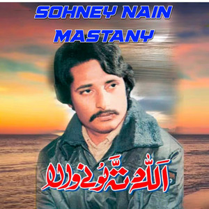 Allah Ditta Loone Wala - Sohney Nain Mastaney