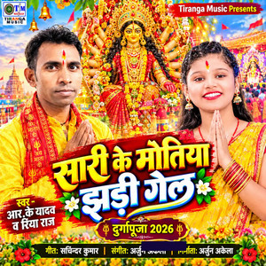 Sari Ke Motiya Jhari Gel Durgapuja by Rk Yadav, Riya Raj