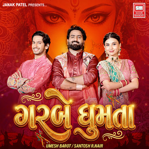 Garbe Ghumta by Umesh Barot